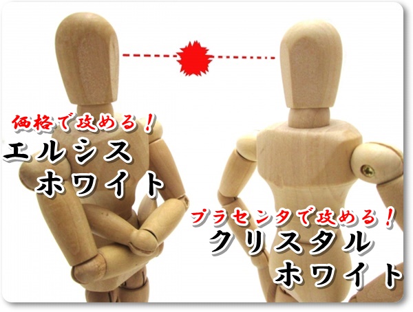 ・【美白サプリ比較】DHCエルシスホワイトvsDHCクリスタルホワイト
