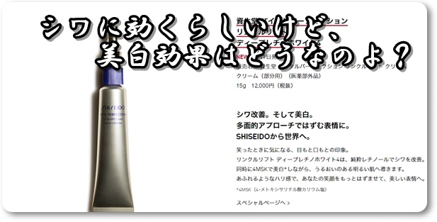 ・【MAQUIA掲載】ディープレチノホワイト4の美白効果・口コミ