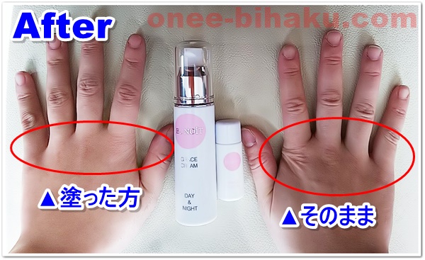 ブノワグレイスクリーム 口コミ 美白 効果