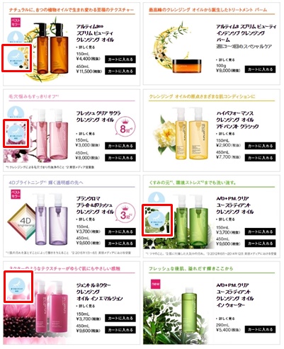 shuuemura クレンジングオイル 比較