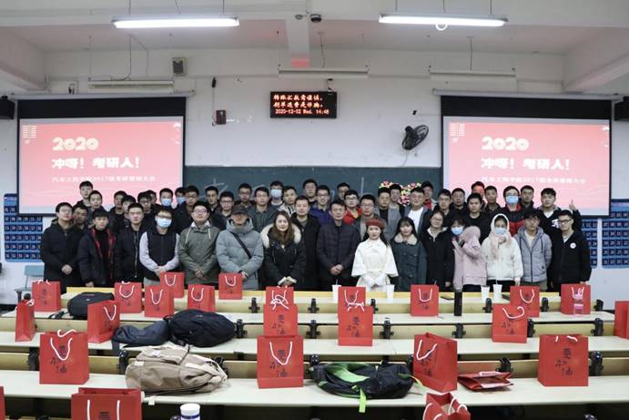 9428cn太阳集团古天乐召开2021届考研誓师大会01