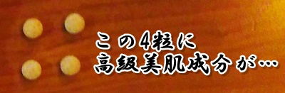 マスターホワイト　ブログ　成分比較