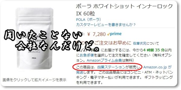 ホワイトショット　amazon