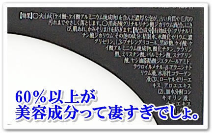 然よかせっけん　成分