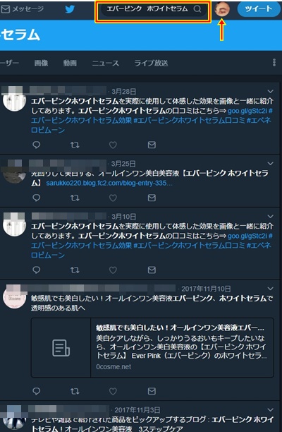 エバーピンクホワイトセラム　ブログ