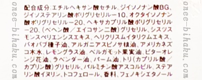 アテニア　オイルクレンジング　ブログ　成分