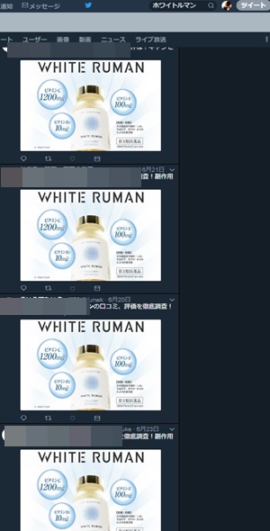 ホワイトルマン　美白サプリ　ビタミンC　レビュー　口コミ　ブログ　比較