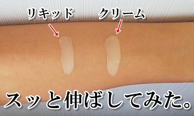 イプサ　クリームファンデーション　リキッドファンデ―ション　101　レビュー　ブログ　口コミ