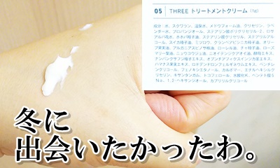 THREE　VOCE　付録　クレンジングオイル　洗顔　ローション　乳液　クリーム