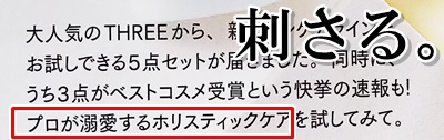 THREE　VOCE　付録　クレンジングオイル　洗顔　ローション　乳液　クリーム