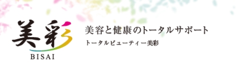 比較　違い　値段　ブログ　まつげ美容液　アイラッシュワン　美彩