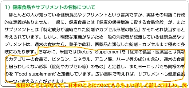 海外製サプリ　美白サプリ　リスク　副作用　効果　比較　ブログ