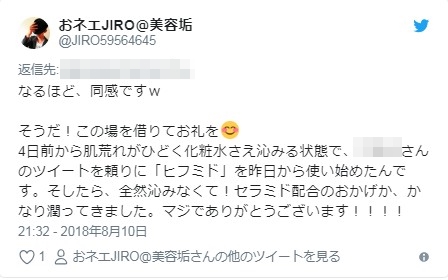 JIRO twitter