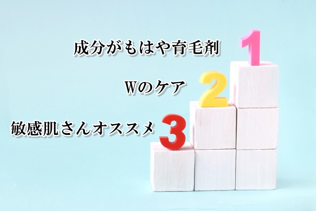 比較　違い　値段　ブログ　まつげ美容液　アイラッシュワン　美彩