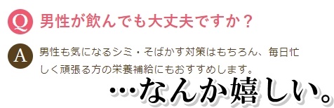 ホワイピュア　口コミ　ブログ　レビュー　美白　シミ