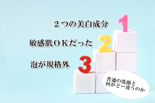 二十年ほいっぷ　どろあわわ　洗顔　比較　ブログ　乾燥肌　インナードライ