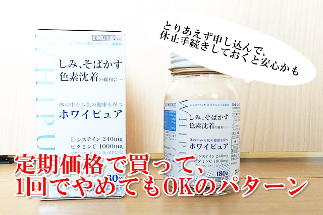 白髪にならない美白サプリ ホワイピュアを使ってみた マジで飲み続けてる Jiroの美容ブログ