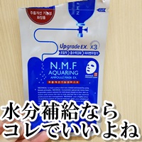 N.M.F　メディヒール