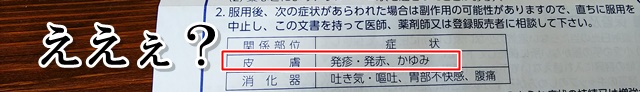 トランシーノホワイトCクリア　違い　ブログ　成分