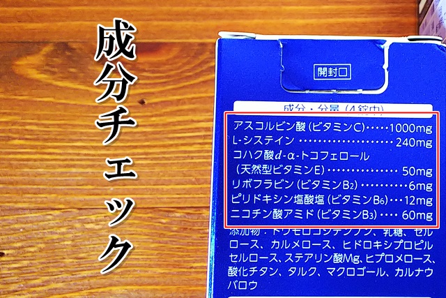 トランシーノホワイトCクリア　違い　ブログ　成分