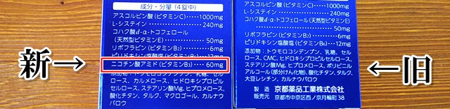 トランシーノホワイトCクリア　違い　ブログ　成分