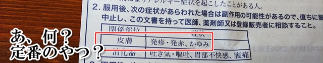 トランシーノホワイトCクリア　違い　ブログ　成分