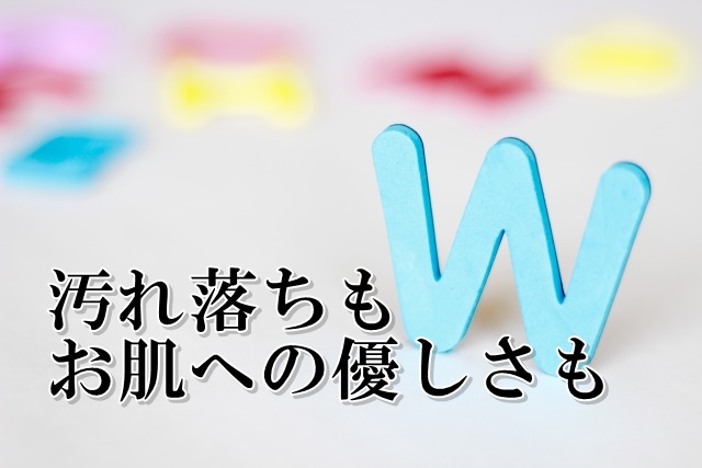 二十年ほいっぷ　どろあわわ　洗顔　比較　ブログ　乾燥肌　インナードライ