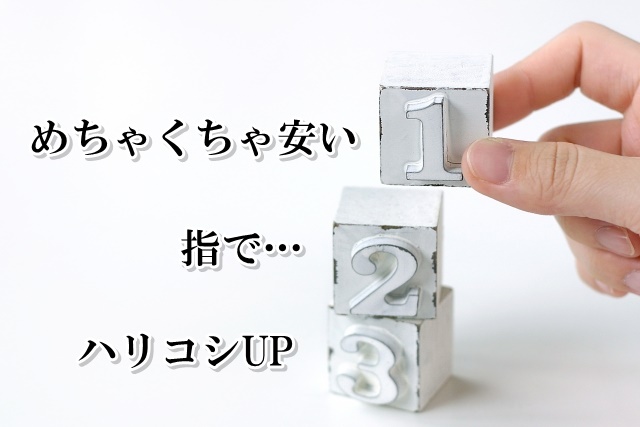 フローフシ　まつげ美容液　ブログ　比較　効果