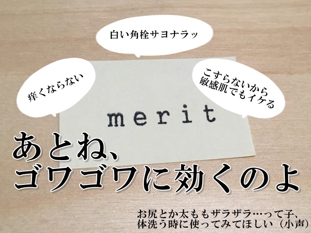 二十年ほいっぷ　どろあわわ　洗顔　比較　ブログ　乾燥肌　インナードライ