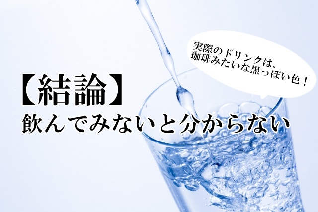 ソフィーナ　iPクロロゲン酸飲料　ブログ　効果　口コミ