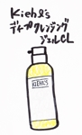 kiehlsディープクレンジングジェルCL 150