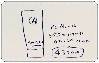 マスターホワイトフェイスソープ　ブログ　口コミ　成分解析