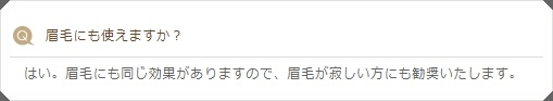 モンローウインク　レビュー　ブログ　効果