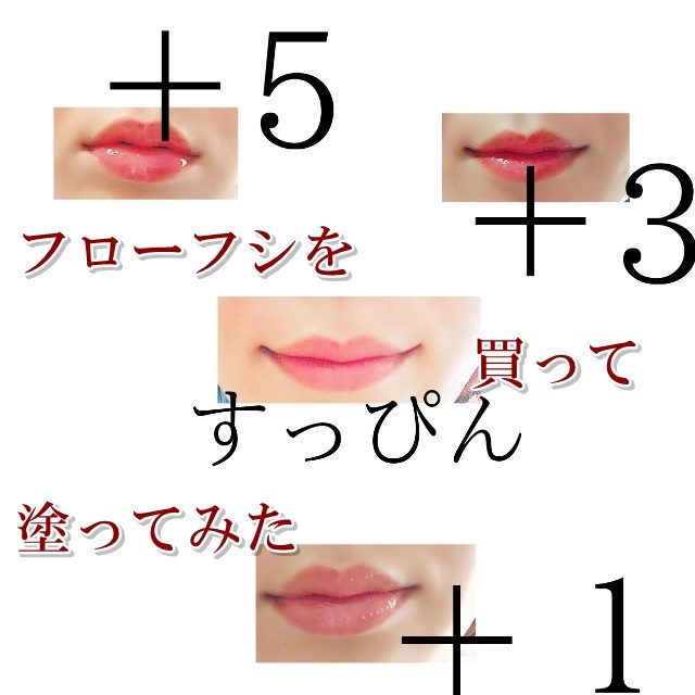 フローフシ LIP38℃ リップトリートメント  5℃ ＋1℃