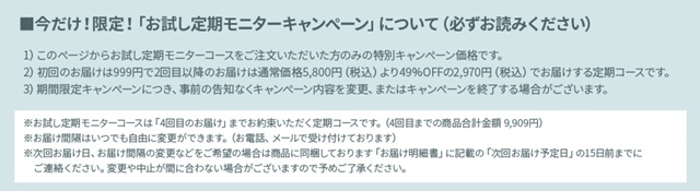 エクストラロングラッシュプラス　口コミ　ブログ　効果　感想