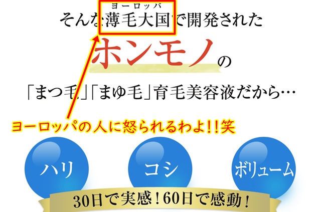 エクストラロングラッシュプラス　口コミ　ブログ　効果　特徴3