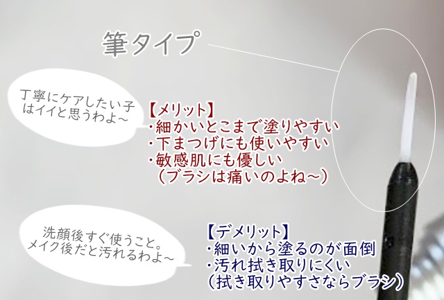 エクストラロングラッシュプラス　口コミ　ブログ　効果　特徴１