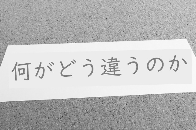 松山油脂　日焼け止め　比較　保湿UVクリーム　敏感肌　日焼け止めローション　紫外線吸収剤　乾燥　肌　体　ブログ