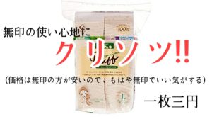 コットン　パッティング用