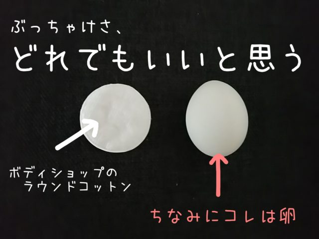 コットン　パッティング用