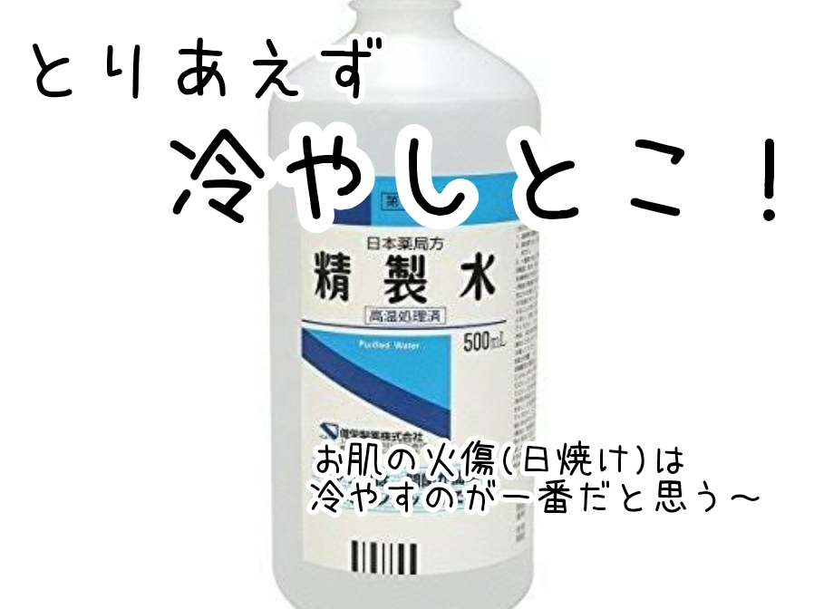 日焼け後　ケア　パック　美白　化粧水　オススメ　ビタミン　サプリ