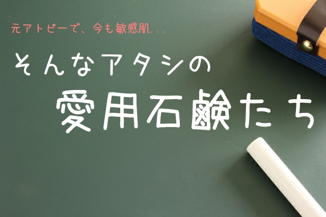 無印良品　石鹸置き　オススメ　お風呂　溶けない　溶ける