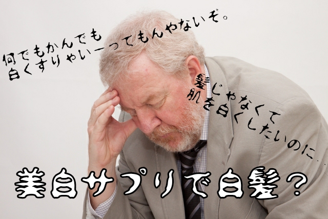 Jiro備忘録 ハイチオールcホワイティアの口コミ 成分 副作用 美白効果はあるのか Jiroの美容ブログ