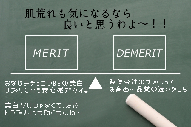 チョコラBB　ルーセントC　成分　効果　口コミ　ブログ