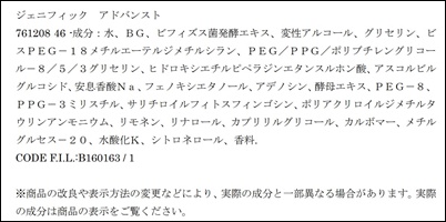 ランコム美容液　比較　ブログ　ジェネフィックアドバンスト　デュアルコンセントレート