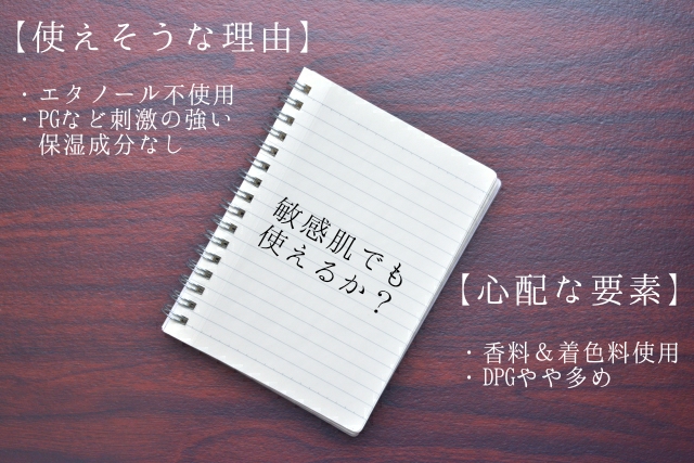 美肌職人　レポ　はちみつ　松潤　比較