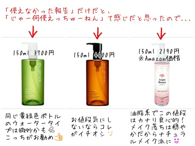 篠崎　おすすめ　クレンジングオイル　レポ　成分　敏感肌　dプログラム　ディープクレンジングオイル