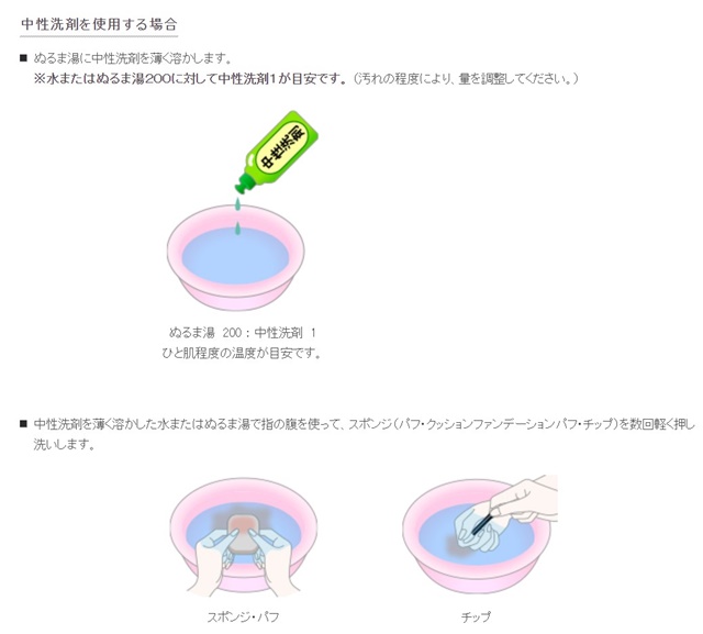 MIMC　スポンジ　パフ　洗い方　中性洗剤　ブログ　レポ　レビュー