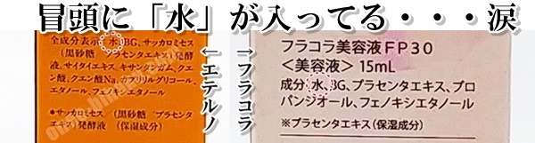 プラセンタファインエクストレム　ブログ　レビュー　シワ　馬プラセンタ　口コミ