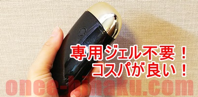 フェイスポンププレミアム　ブログ　美顔器